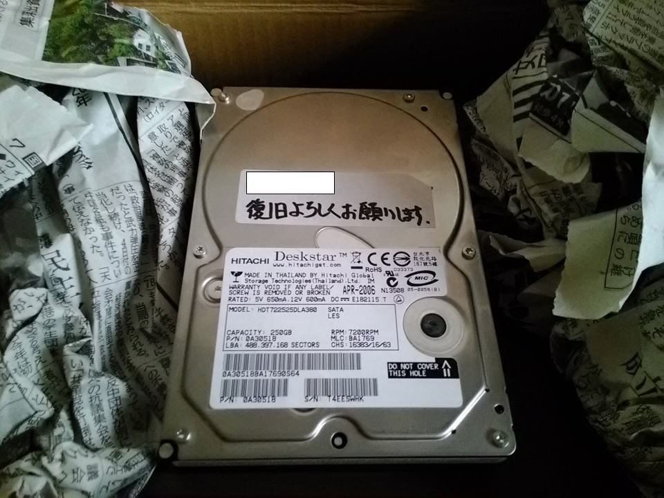 HDT722525DLA380_0624