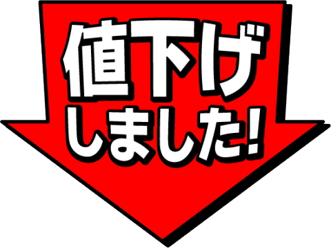 データ復旧サービス料金改定のお知らせ