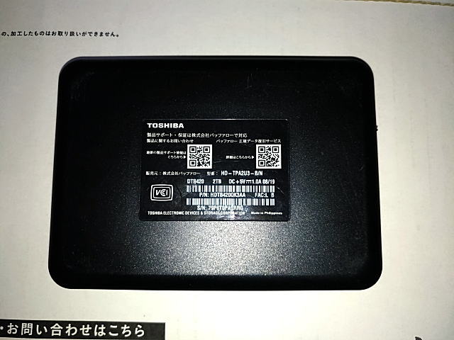 HD-TPA2U3-B/N
